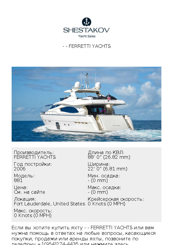 FER88117B606 - 881 - 2006