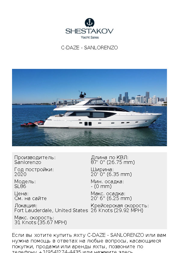 C-Daze - SL86 - 2020