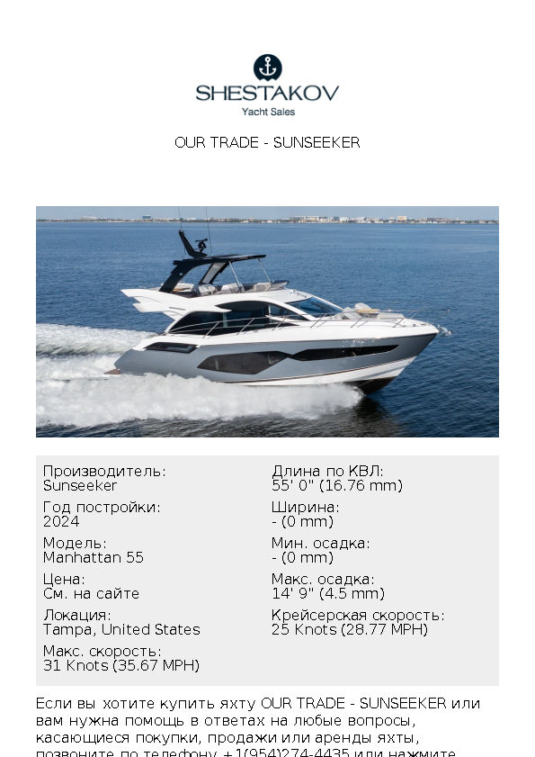 OUR TRADE - Manhattan 55 - 2024