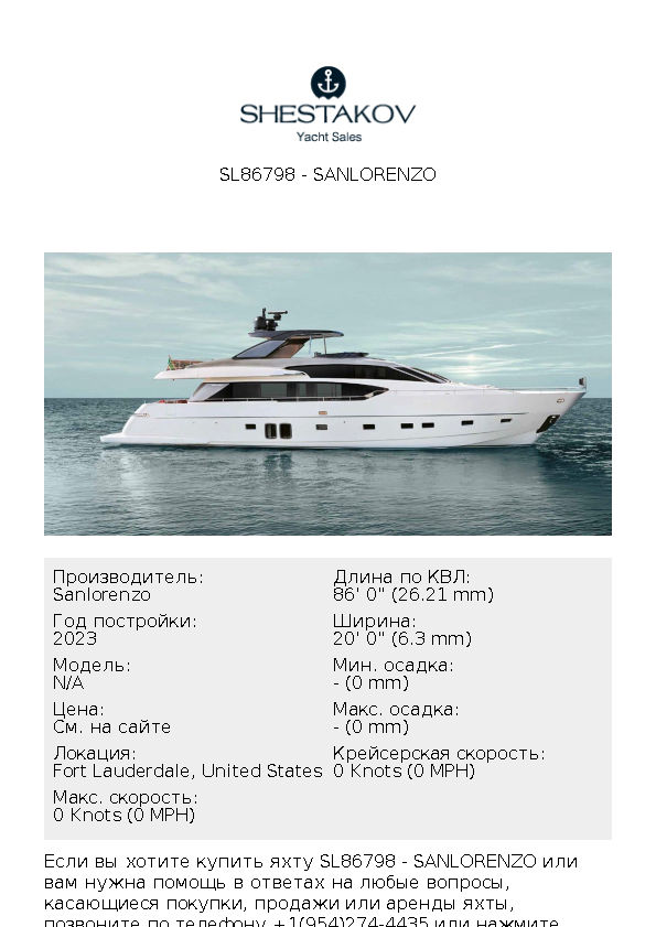 SL86798 - undefined - 2023