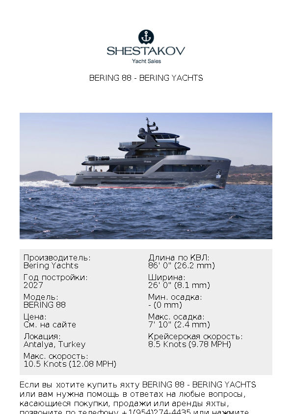 BERING 88 - BERING 88 - 2027