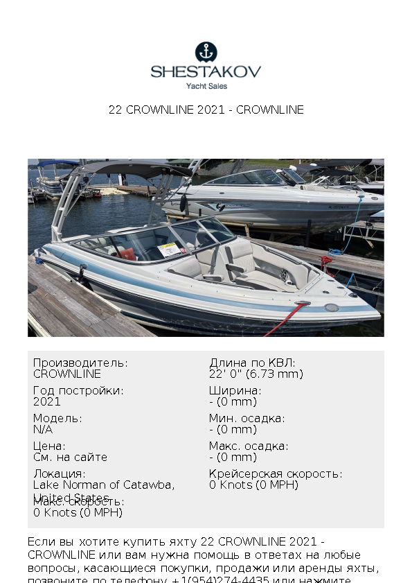 22 CROWNLINE 2021 - undefined - 2021