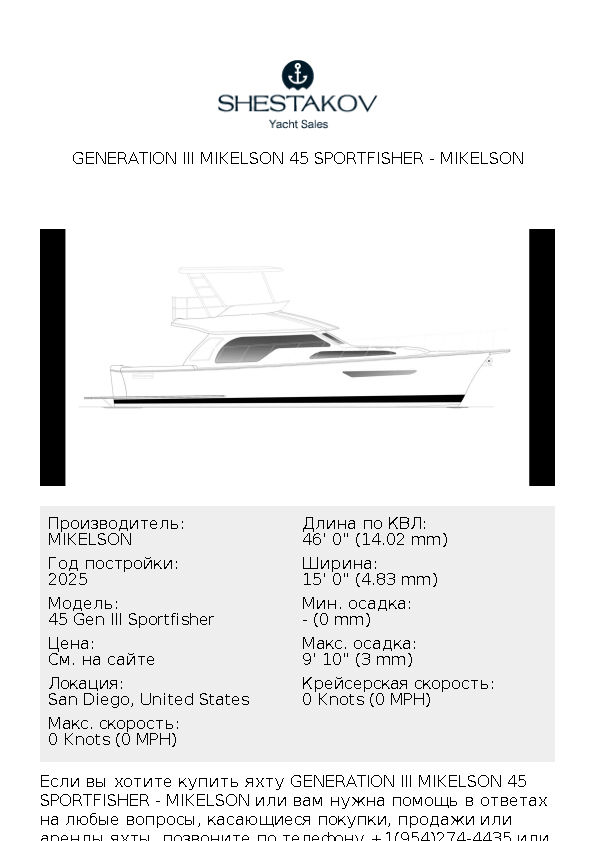 Generation III Mikelson 45 Sportfisher - 45 Gen III Sportfisher - 2025