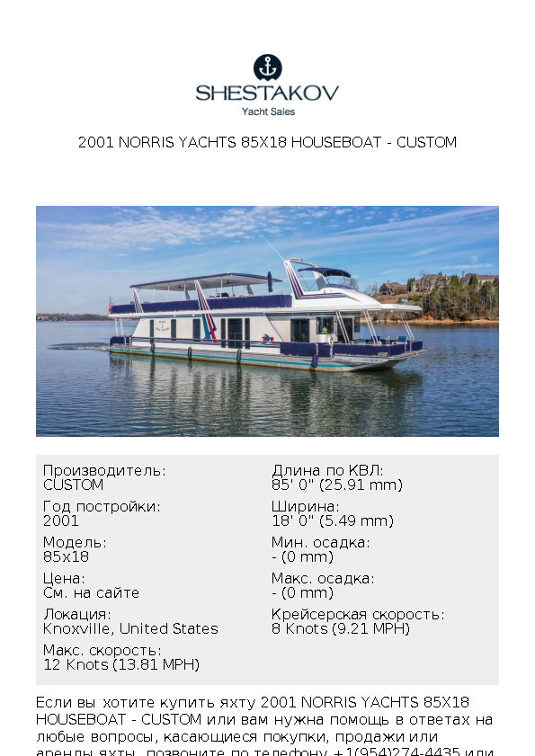 2001 Norris Yachts 85x18 Houseboat - 85x18 - 2001
