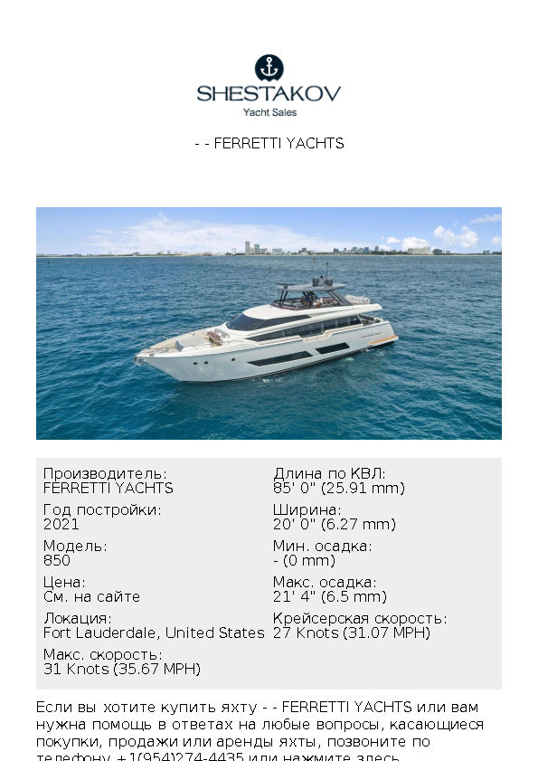 XFAF8532J021 - 850 - 2021