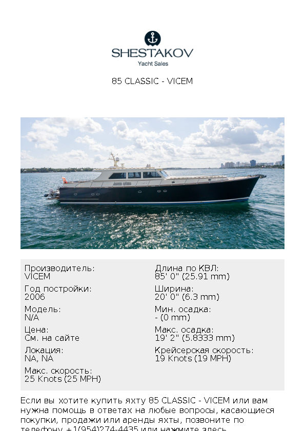 85 Classic - undefined - 2006