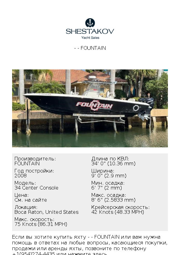 - - 34 Center Console - 2008