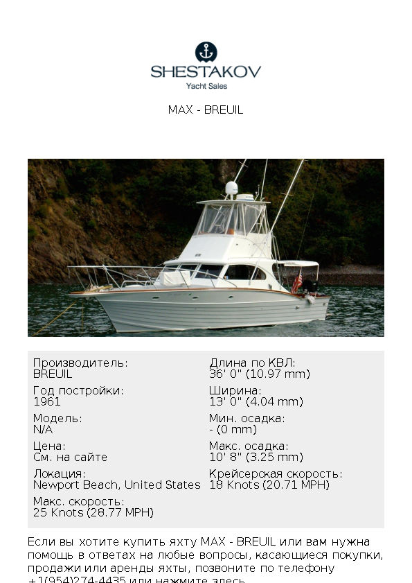 Max - undefined - 1961