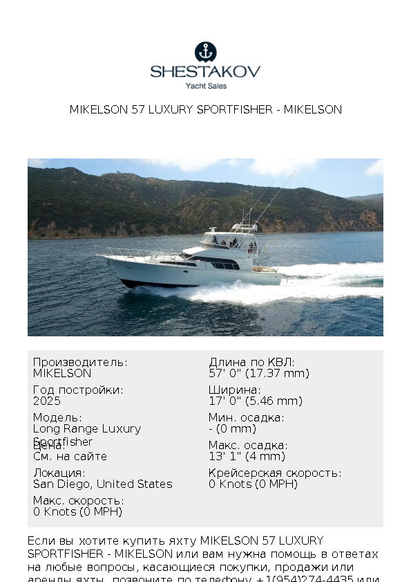 Mikelson 57 Luxury Sportfisher - Long Range Luxury Sportfisher - 2025