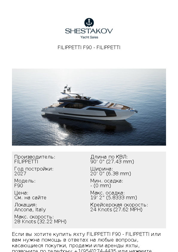 FILIPPETTI F90 - F90 - 2027