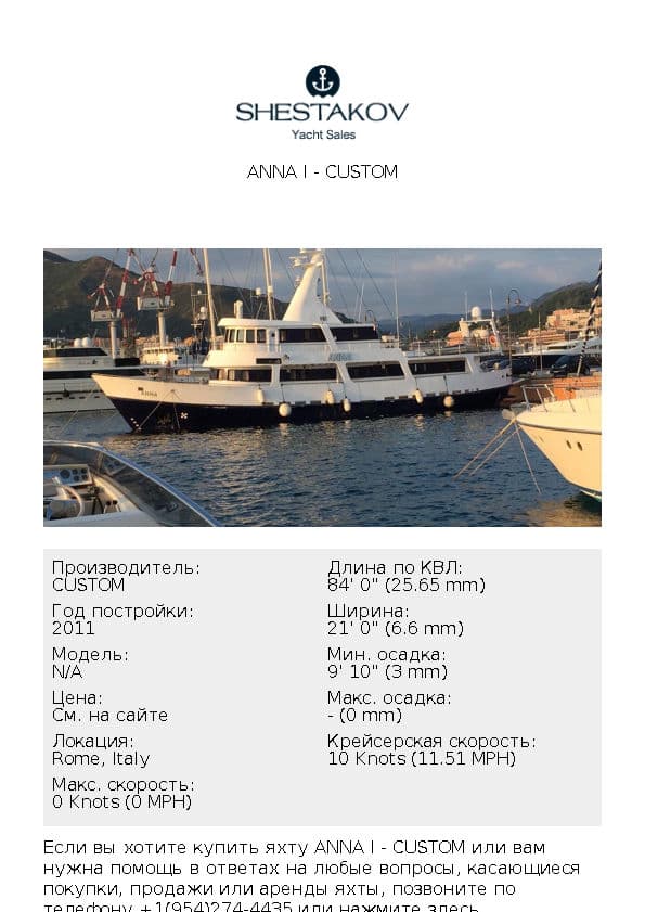 ANNA I - undefined - 2011