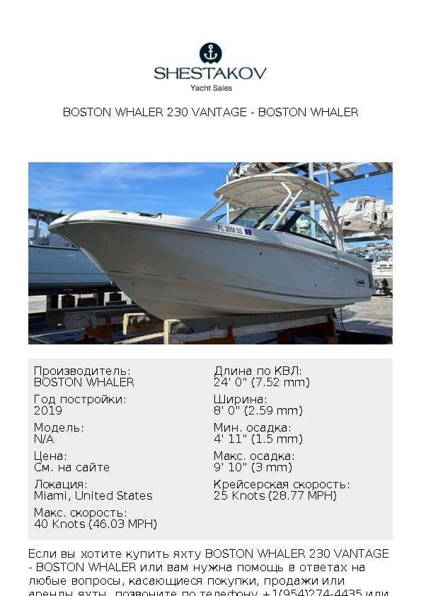 230 Vantage - undefined - 2020