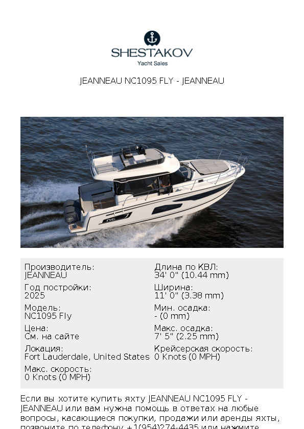 Jeanneau NC1095 FLY - NC1095 Fly - 2025