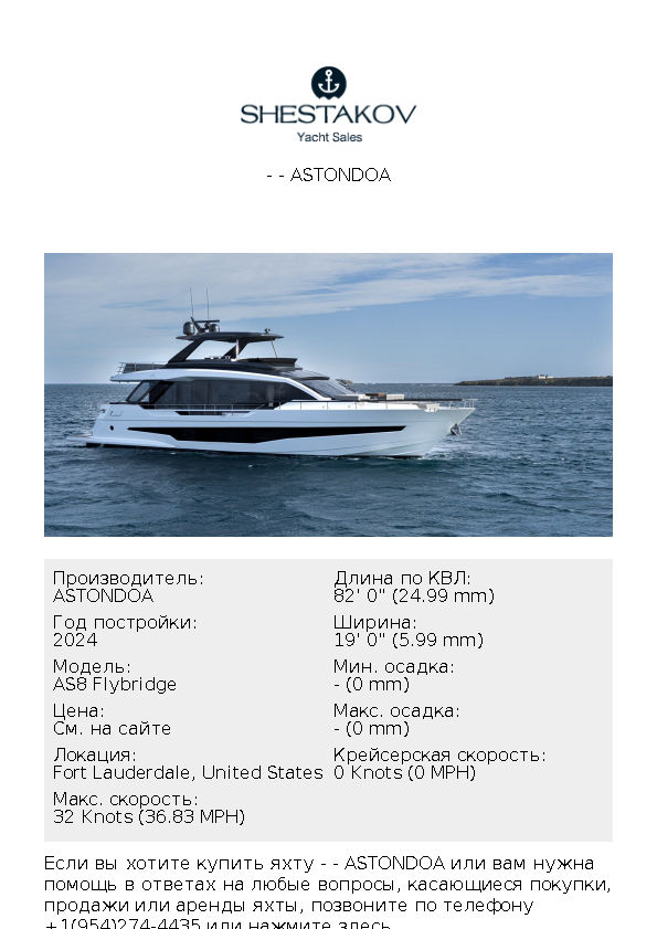 ASTO82AS8724 - AS8 Flybridge - 2024