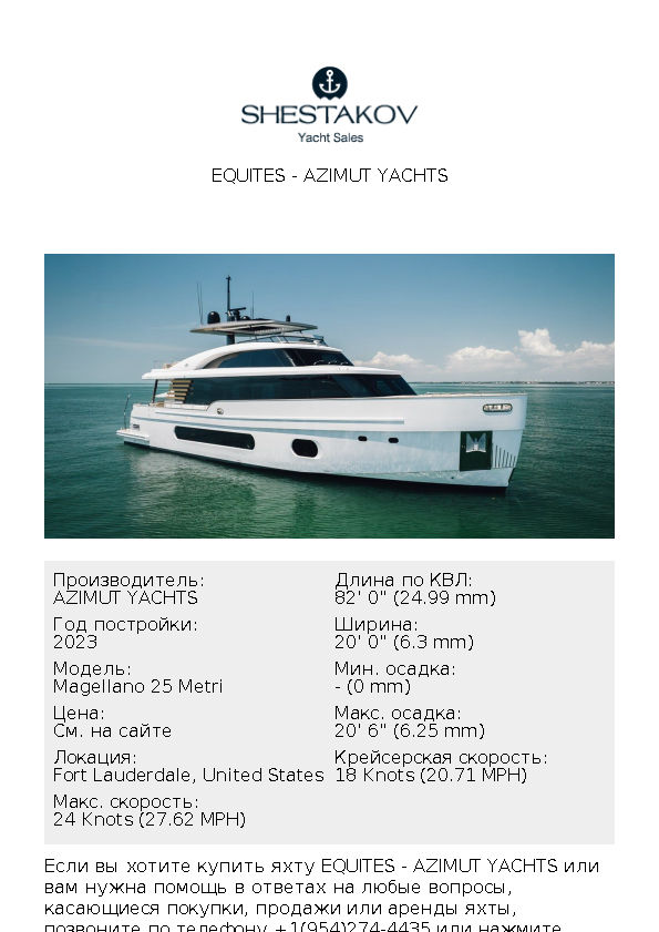 Equites - Magellano 25 Metri - 2023
