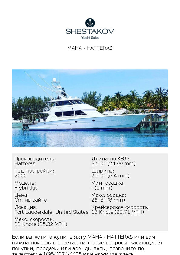 MAHA - Flybridge - 2000