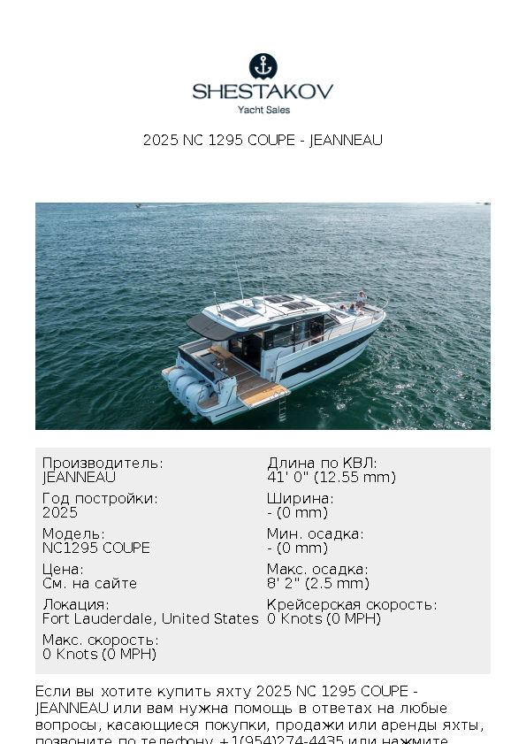 2025 NC 1295 COUPE - NC1295 COUPE - 2025