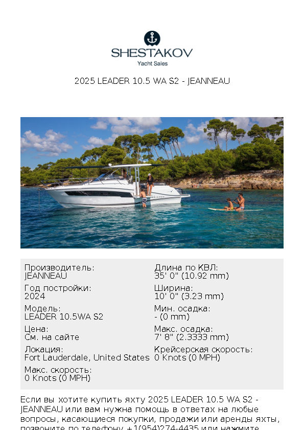 2025 LEADER 10.5 WA S2 - LEADER 10.5WA S2 - 2025