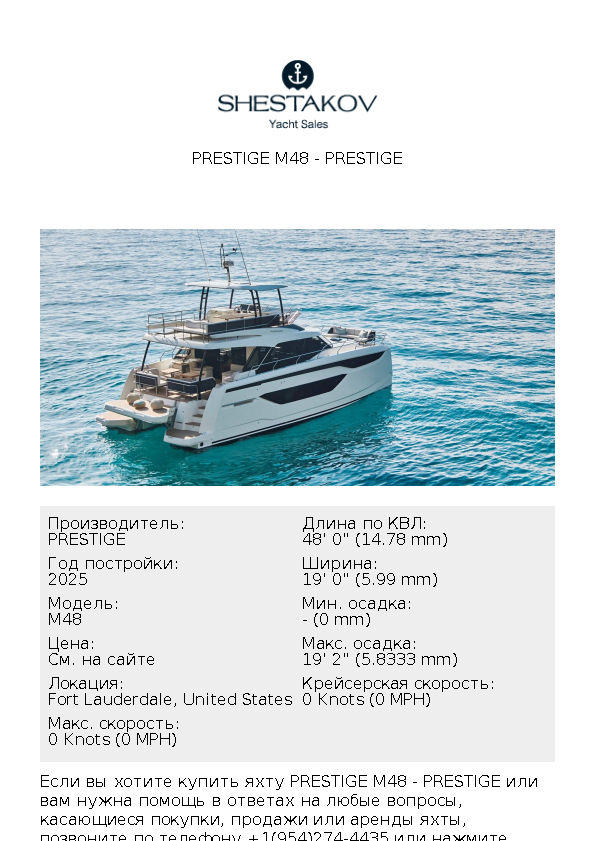 PRESTIGE M48 - M48 - 2025