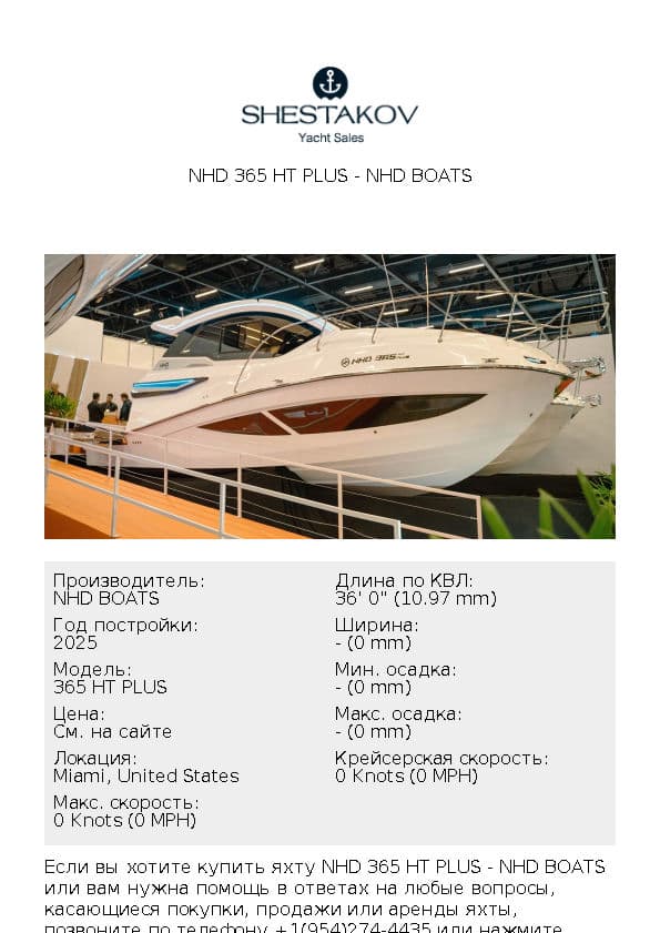 NHD 365 HT PLUS - 365 HT PLUS - 2025