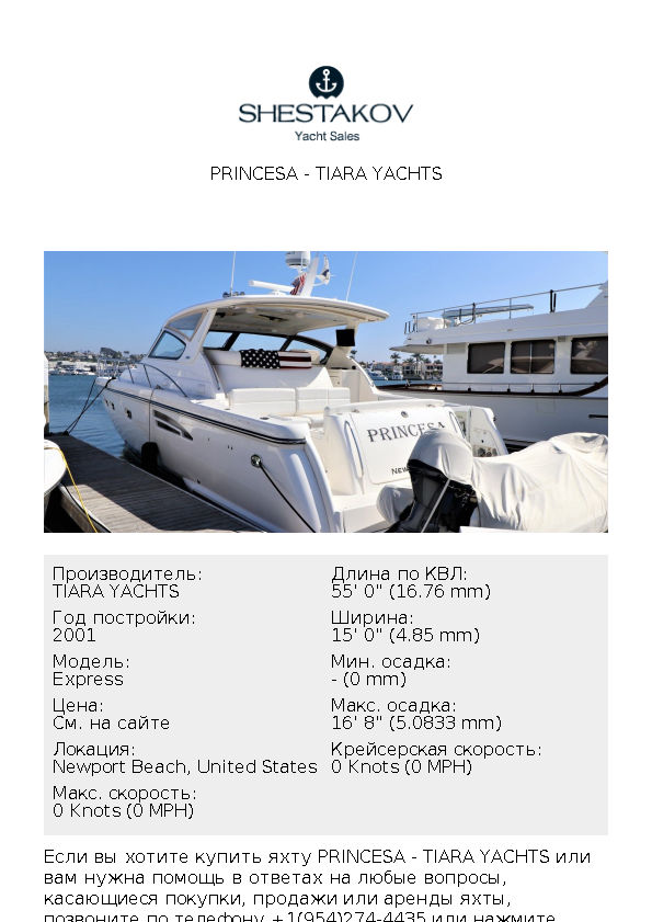 Princesa - Express - 2001