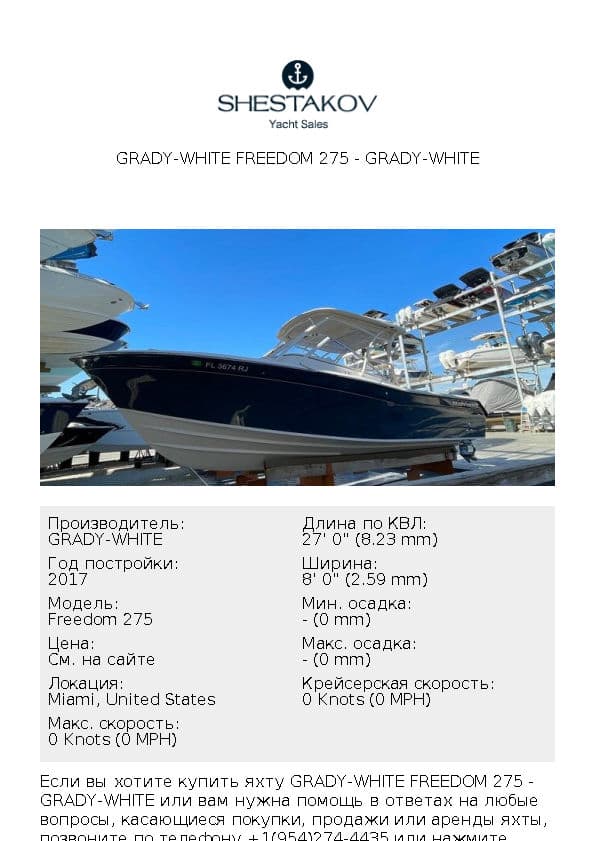 Grady-White Freedom 275 - Freedom 275 - 2017