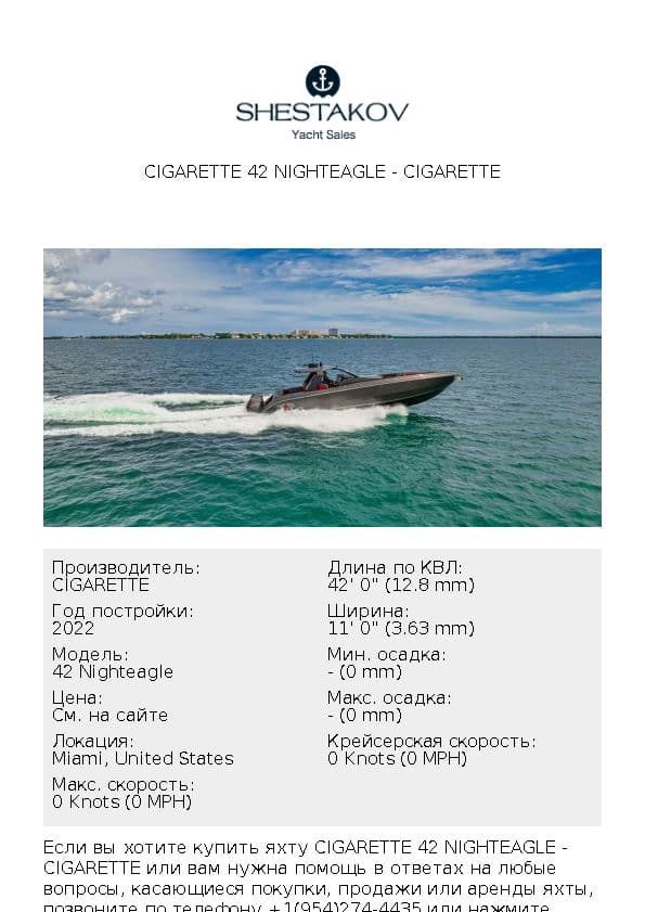 Cigarette 42 Nighteagle - 42 Nighteagle - 2022