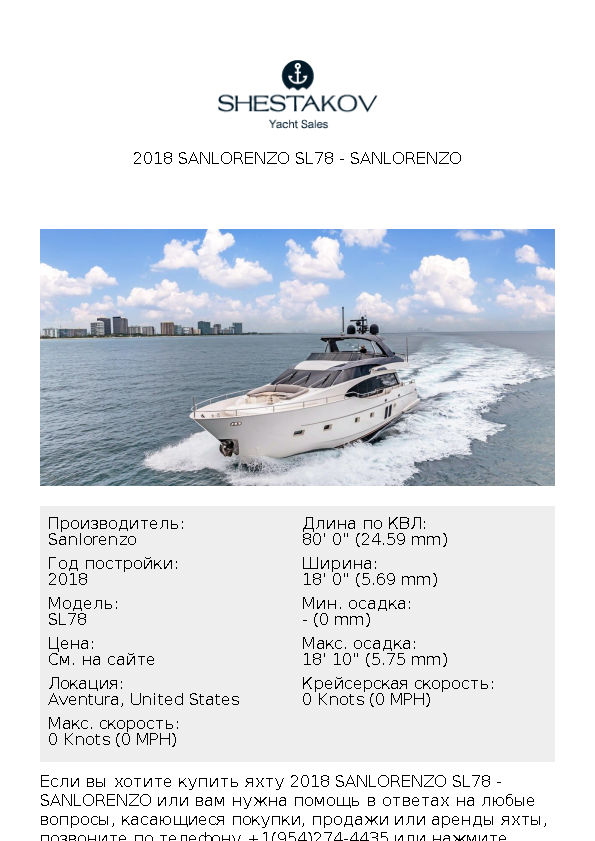 2018 Sanlorenzo SL78 - SL78 - 2018