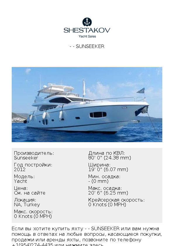 81935-3588701 - Yacht - 2012