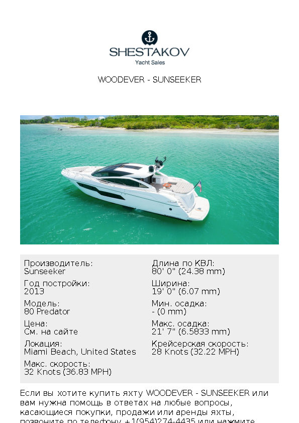 Woodever - 80 Predator - 2013