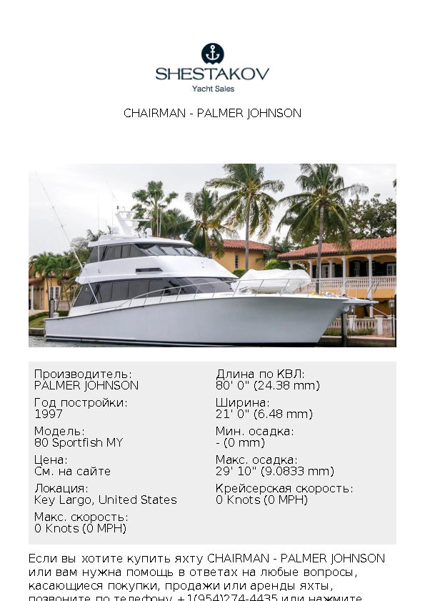 Chairman - 80 Sportfish MY - 1997