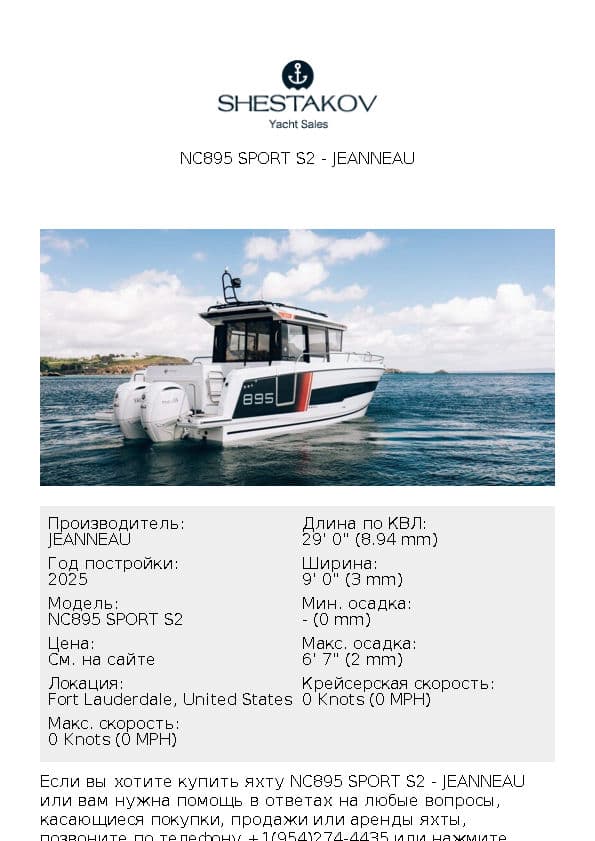 NC895 SPORT S2 - NC895 SPORT S2 - 2025