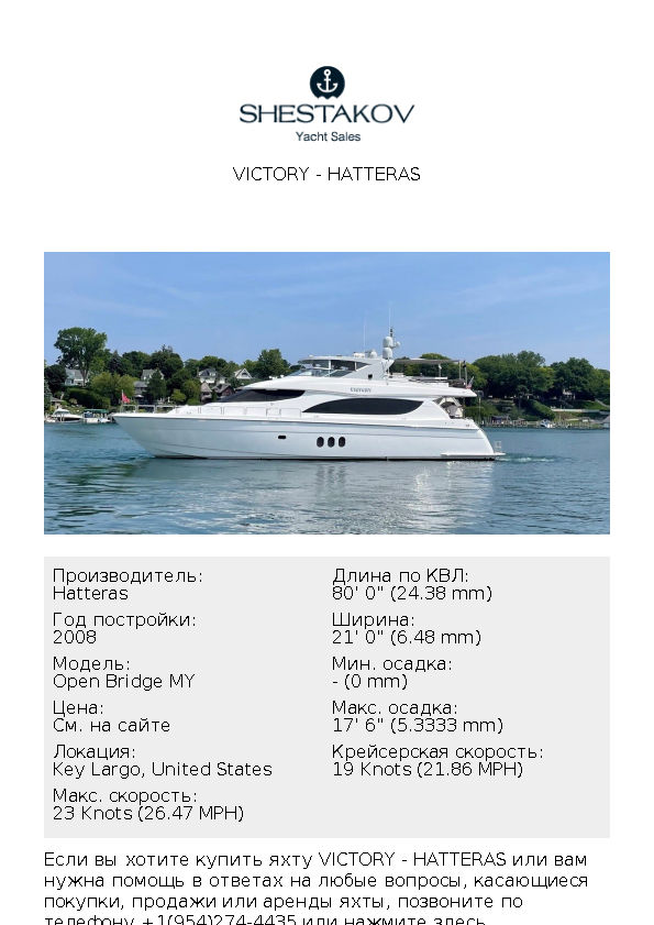 Victory - Open Bridge MY - 2008