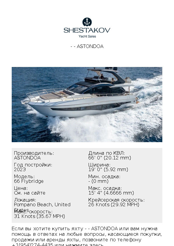 - - 66 Flybridge - 2023