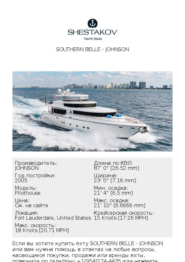 SOUTHERN BELLE - Pilothouse - 2006