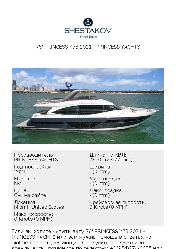 78' PRINCESS Y78 2021 - undefined - 2021