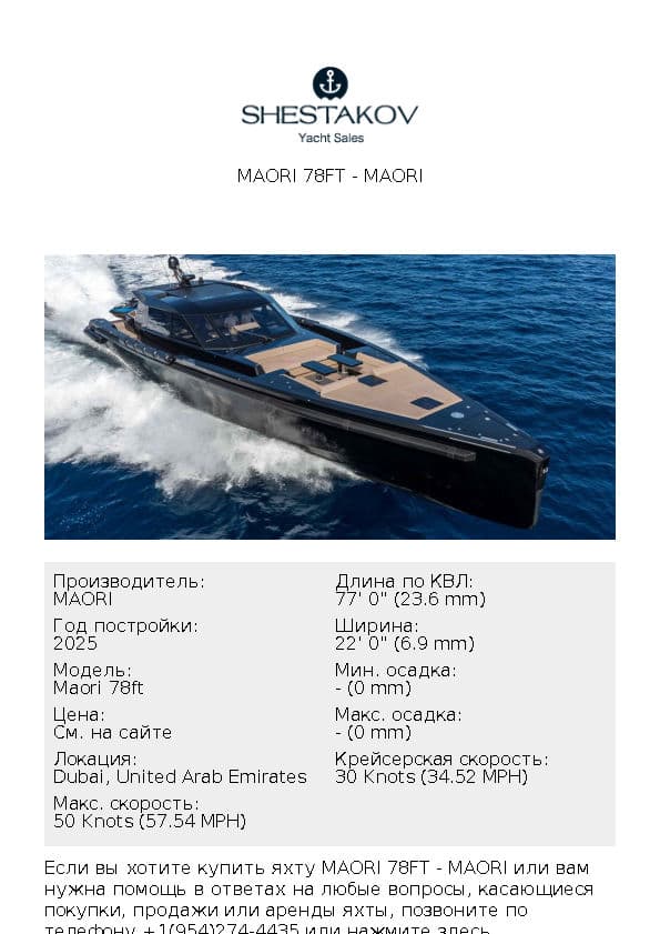 Maori 78ft - Maori 78ft - 2026