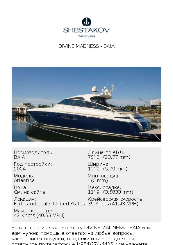 Divine Madness - Atlantica - 2004