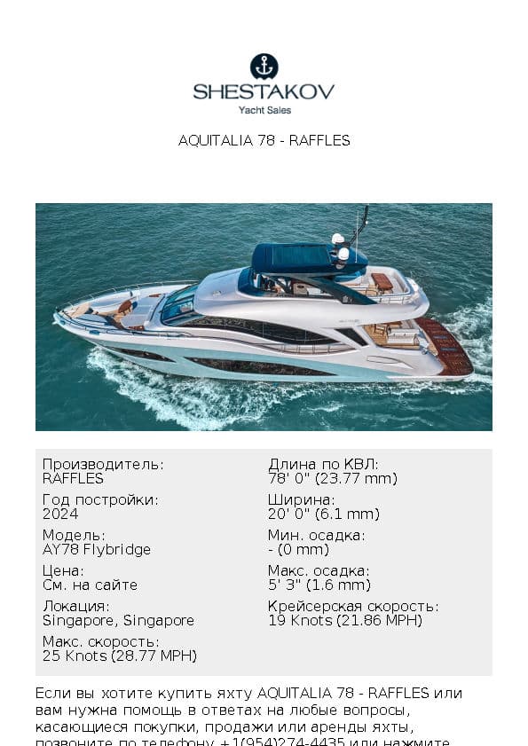 Aquitalia 78 - AY78 Flybridge - 2025