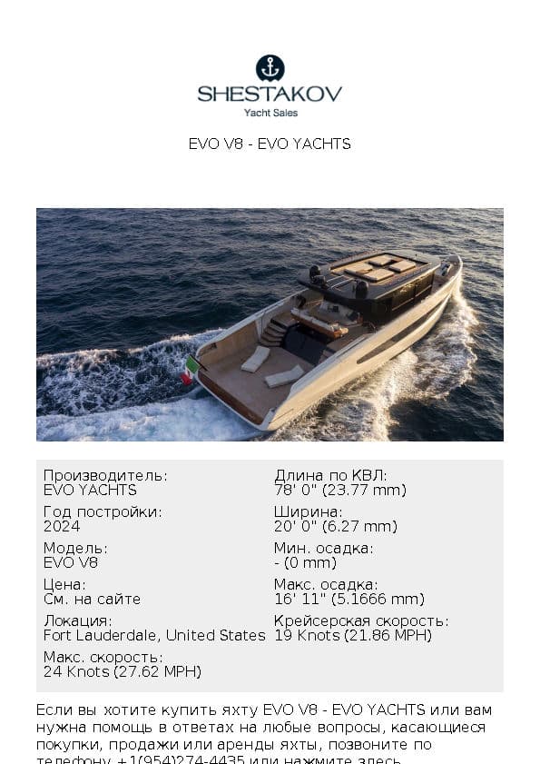 EVO V8 - EVO V8 - 2024