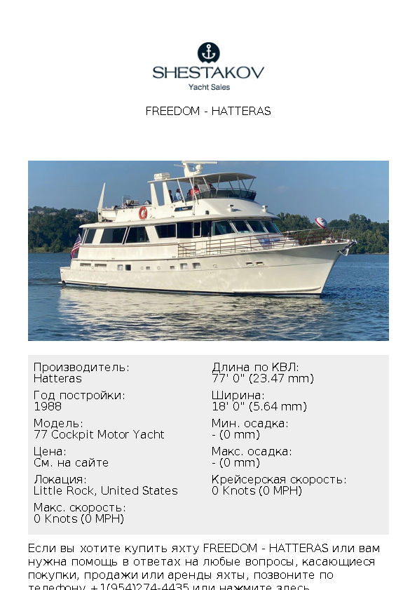 Freedom - 77 Cockpit Motor Yacht - 1988