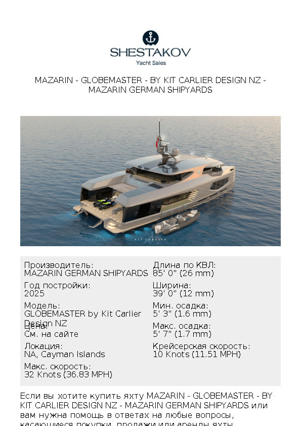 MAZARIN - GLOBEMASTER - by KIT CARLIER DESIGN NZ - GLOBEMASTER by Kit Carlier Design NZ - 2026