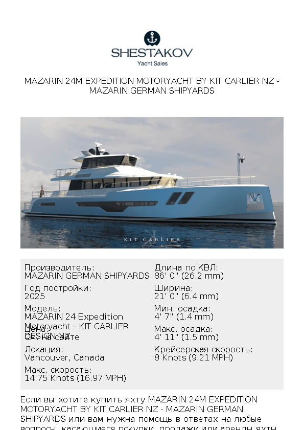MAZARIN 24M EXPEDITION MOTORYACHT by KIT CARLIER NZ - MAZARIN 24 Expedition Motoryacht - KIT CARLIER DESIGN NZ - 2026