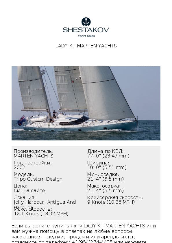 LADY K - Tripp Custom Design - 2002