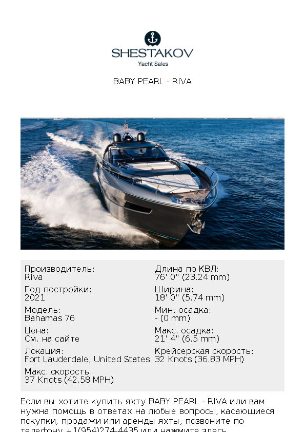 Baby Pearl - Bahamas 76 - 2021