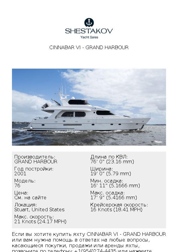 Cinnabar VI - 76 - 2001