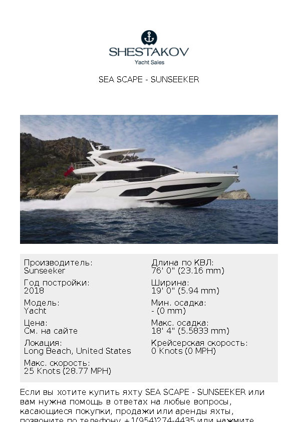 Sea Scape - Yacht - 2018