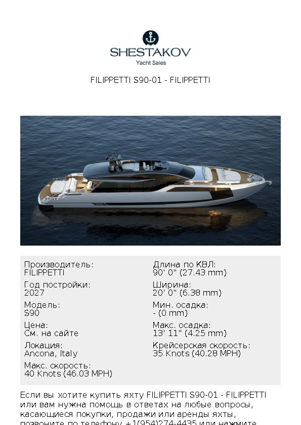 FILIPPETTI S90-01 - S90 - 2027