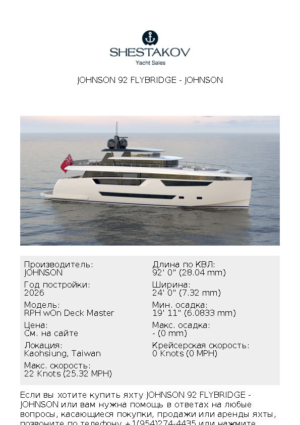 JOHNSON 92 FLYBRIDGE - RPH wOn Deck Master - 2026