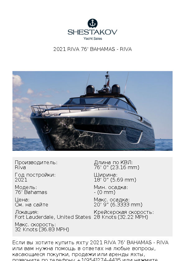 2021 Riva 76' Bahamas - 76' Bahamas - 2021